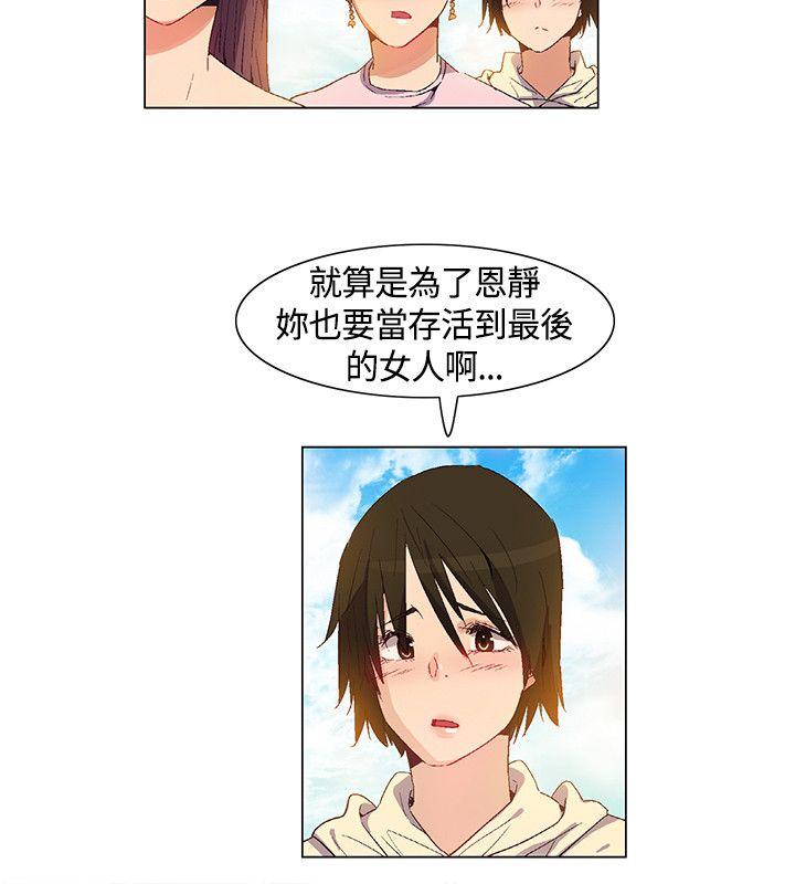 《无名岛》漫画 第38话