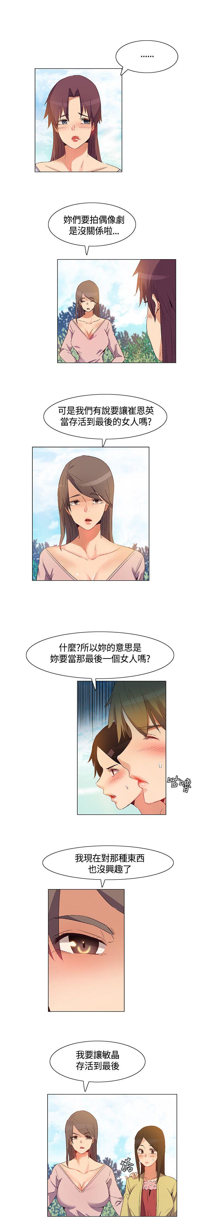 《无名岛》漫画 第38话