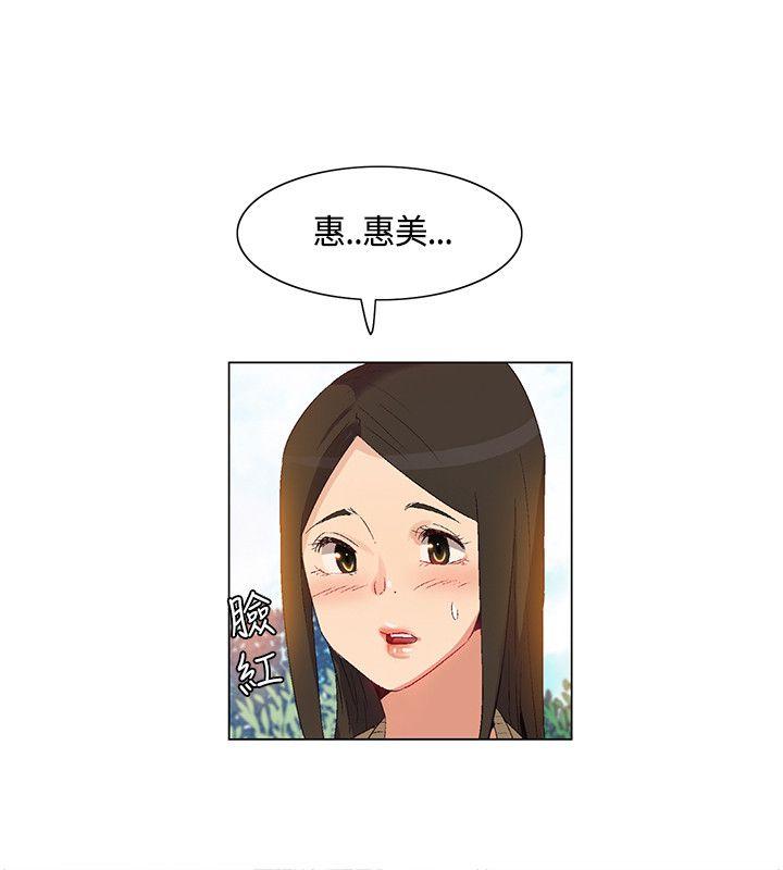 《无名岛》漫画 第38话