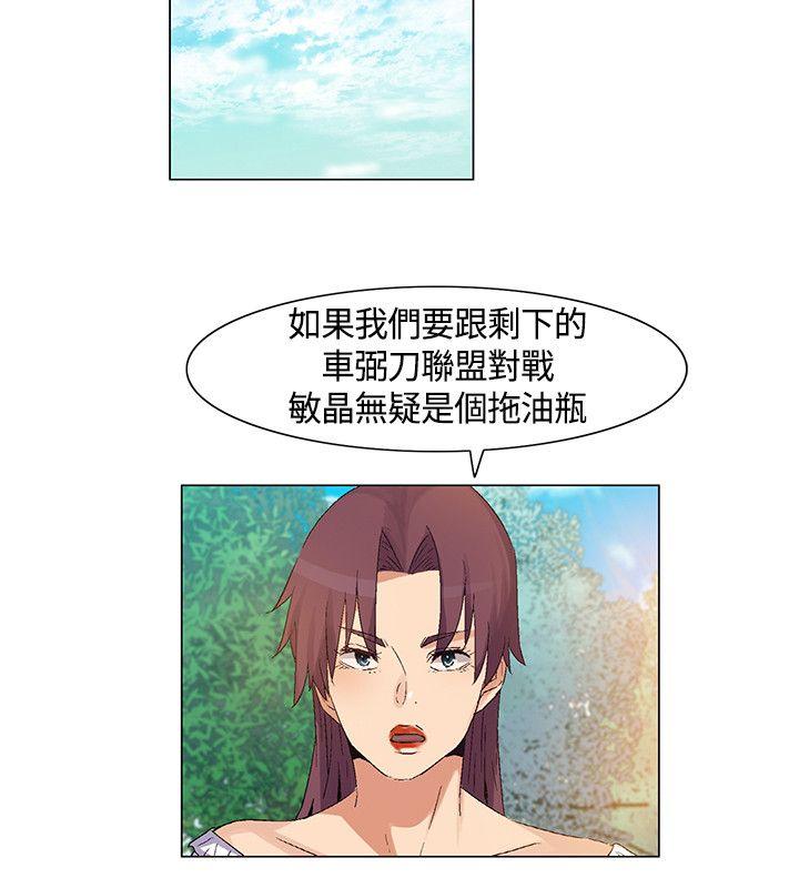 《无名岛》漫画 第38话