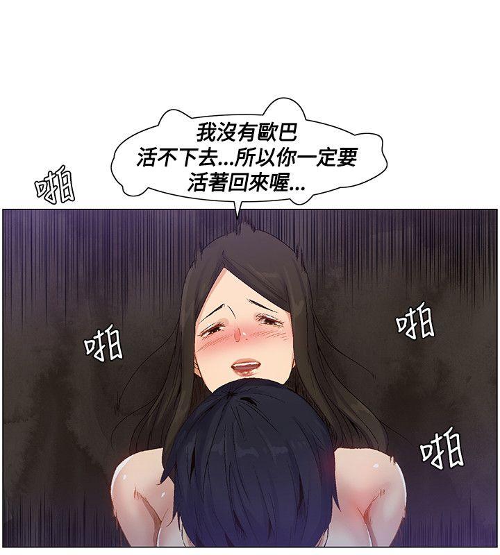 《无名岛》漫画 第39话