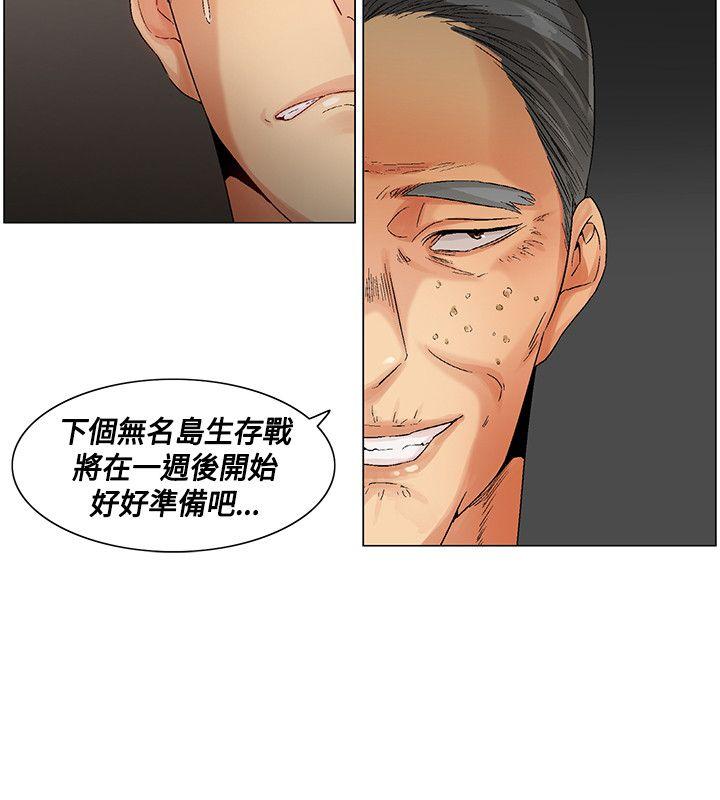 《无名岛》漫画 最终话