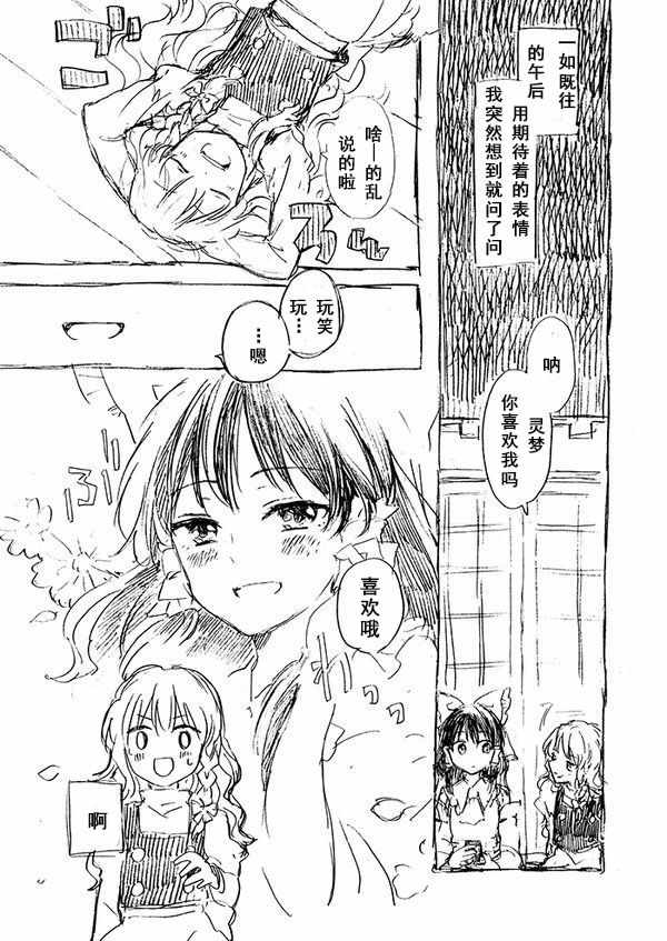 《ひみつのキスをしたあとの》漫画 短篇