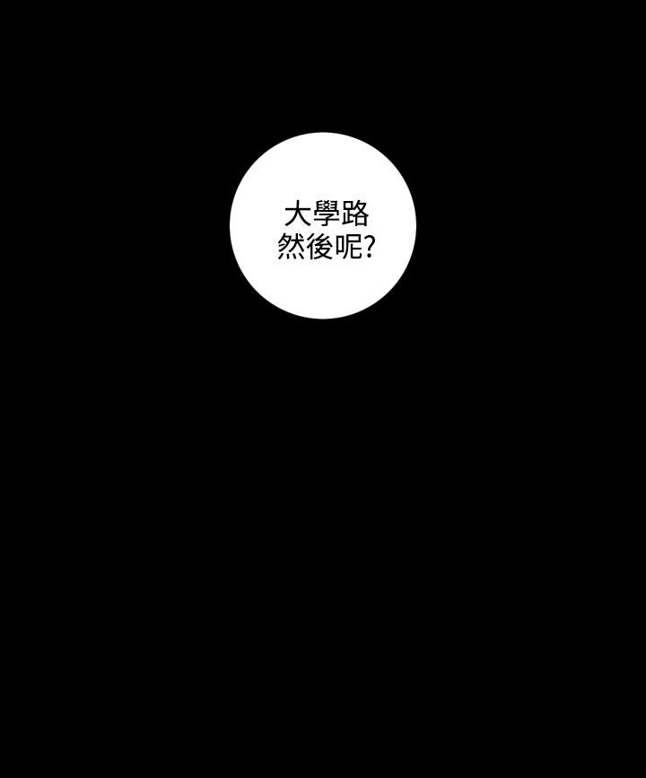 《TOUCH ME》漫画 最终话