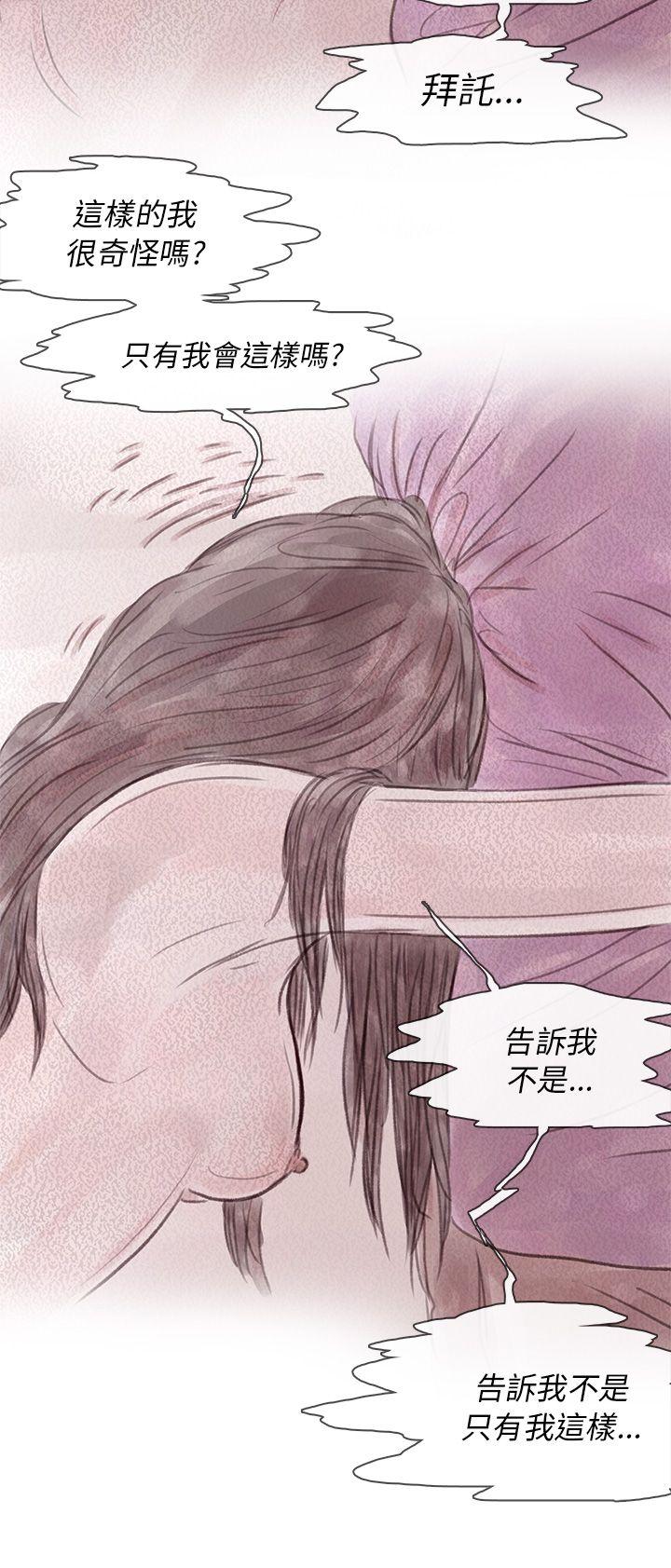 《残存》漫画 私生 第11话