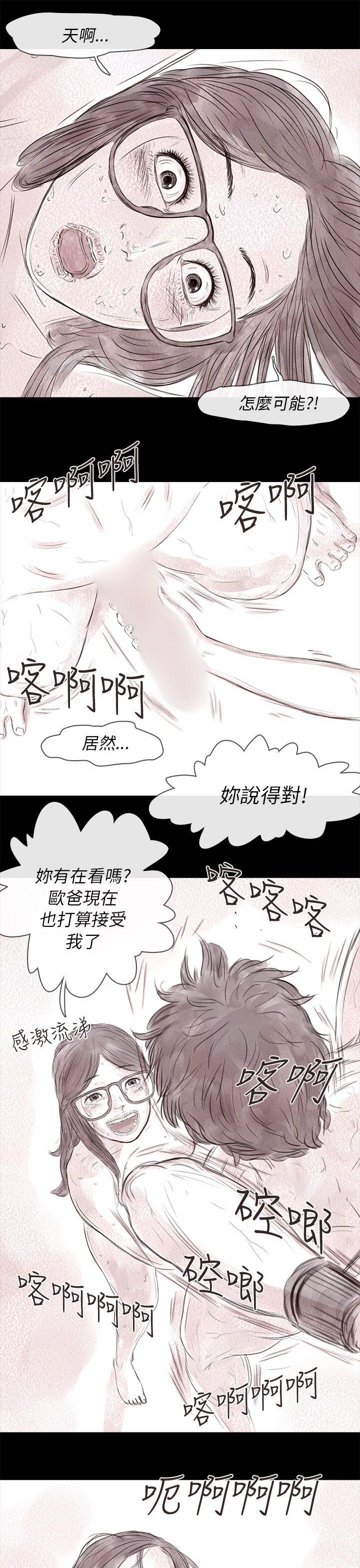 《残存》漫画 私生 第16话