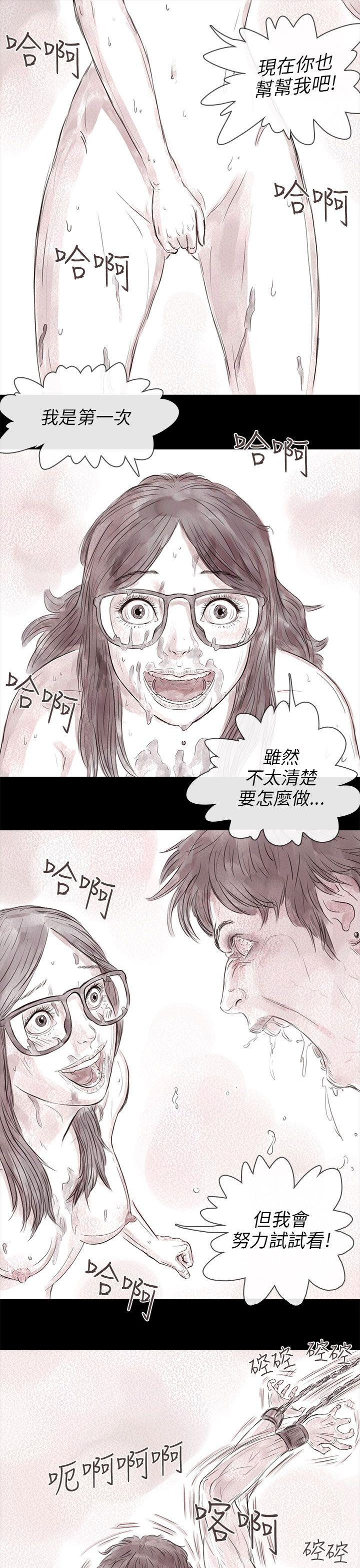 《残存》漫画 私生 第17话