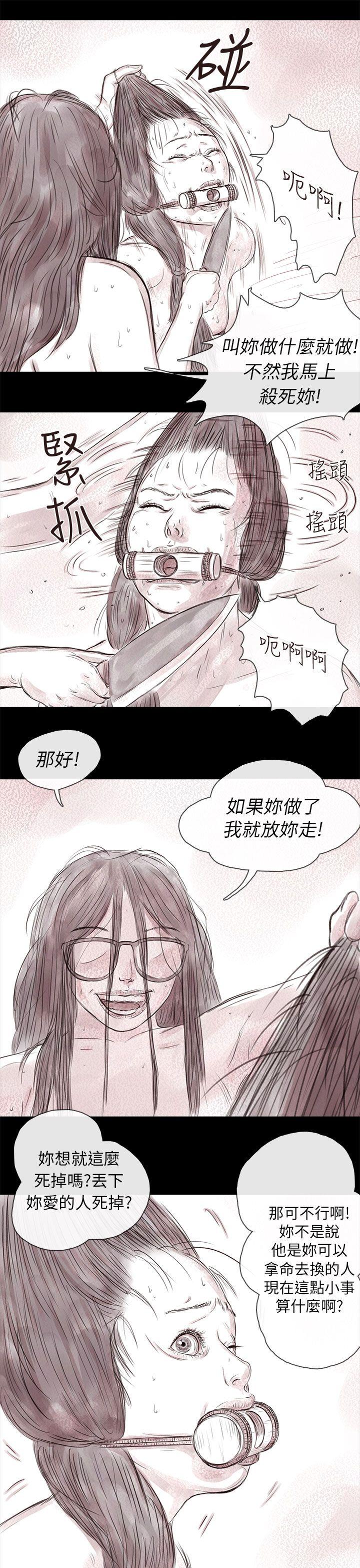 《残存》漫画 私生 第17话