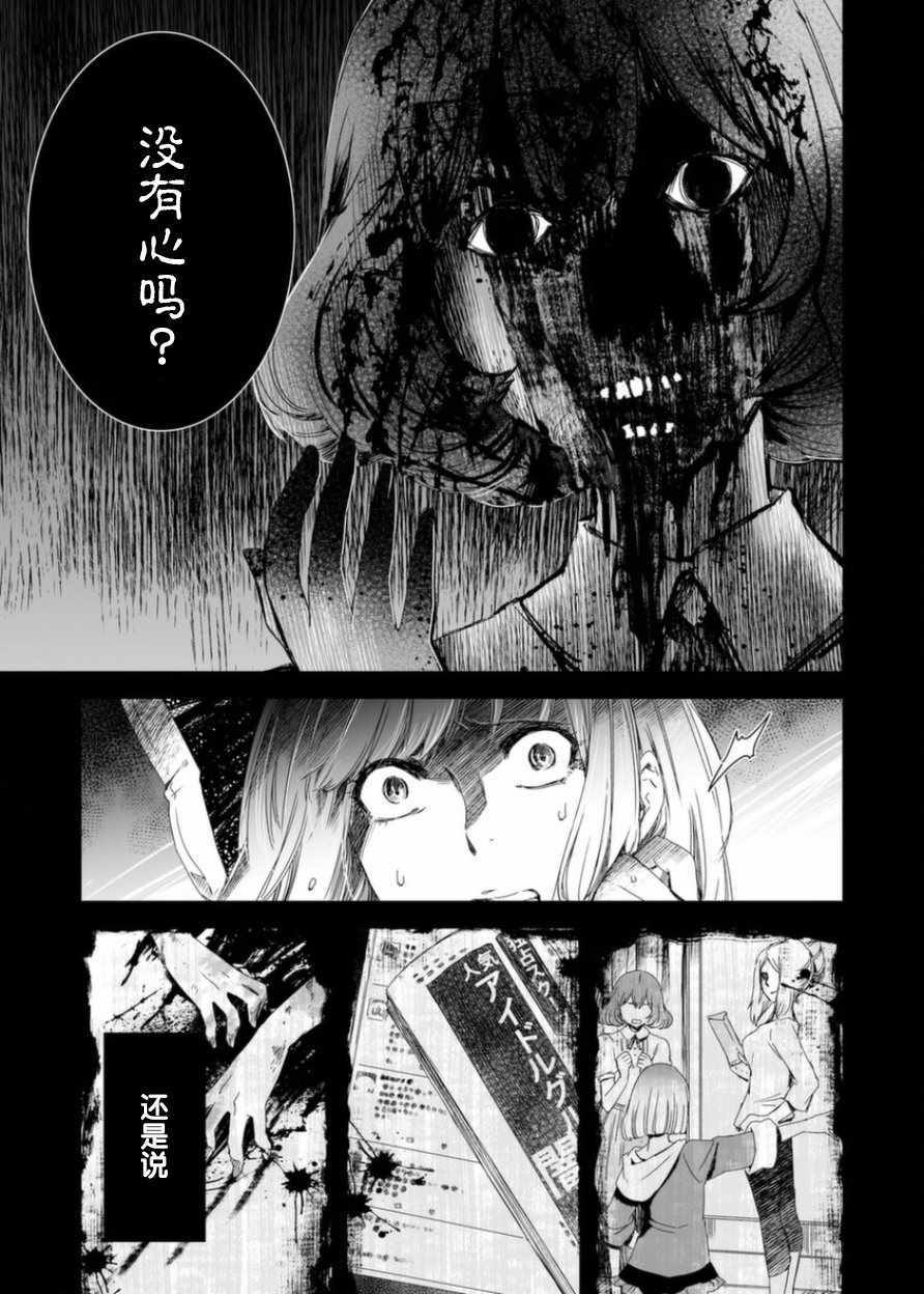 《女主游戏》漫画 003集