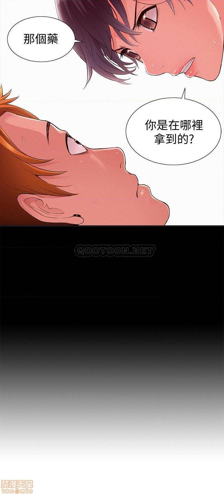 《难言之隐》漫画 第45话 - 与始作俑者见面