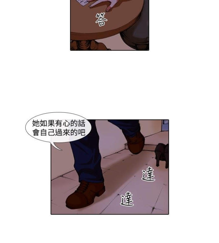 《偶像狙击手》漫画 第33话