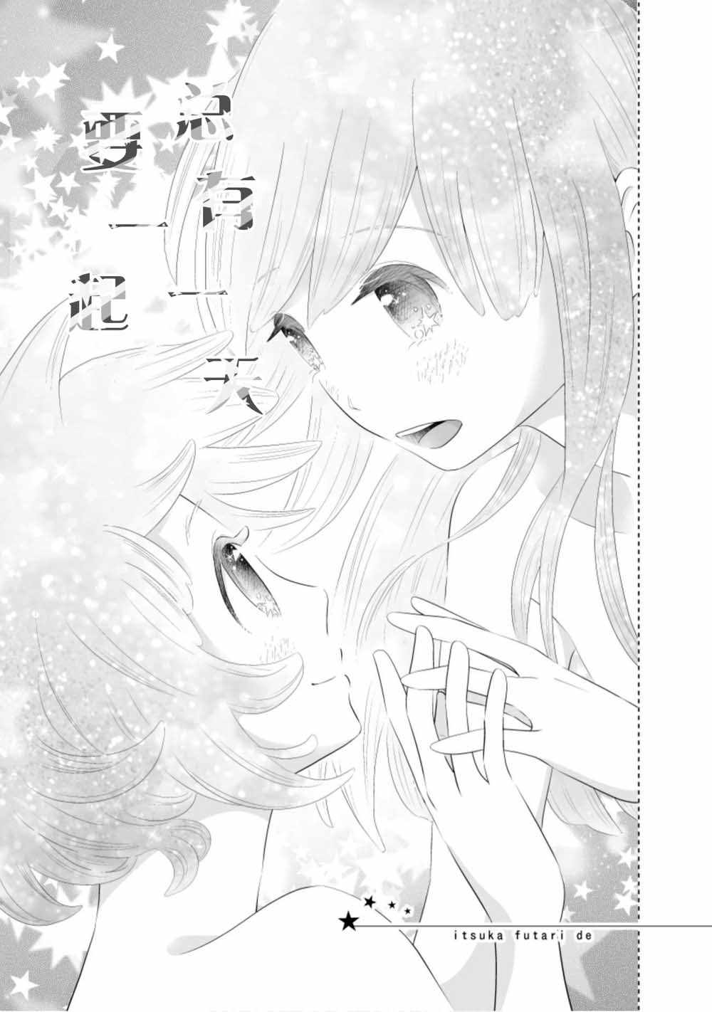 《百合灯笼果》漫画 001集