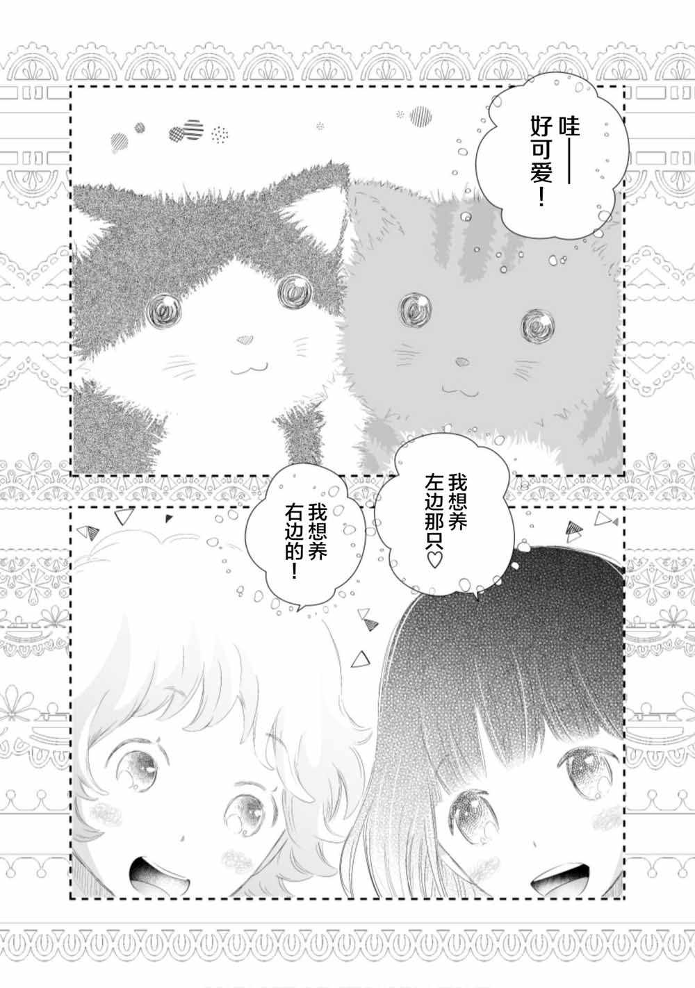 《百合灯笼果》漫画 001集