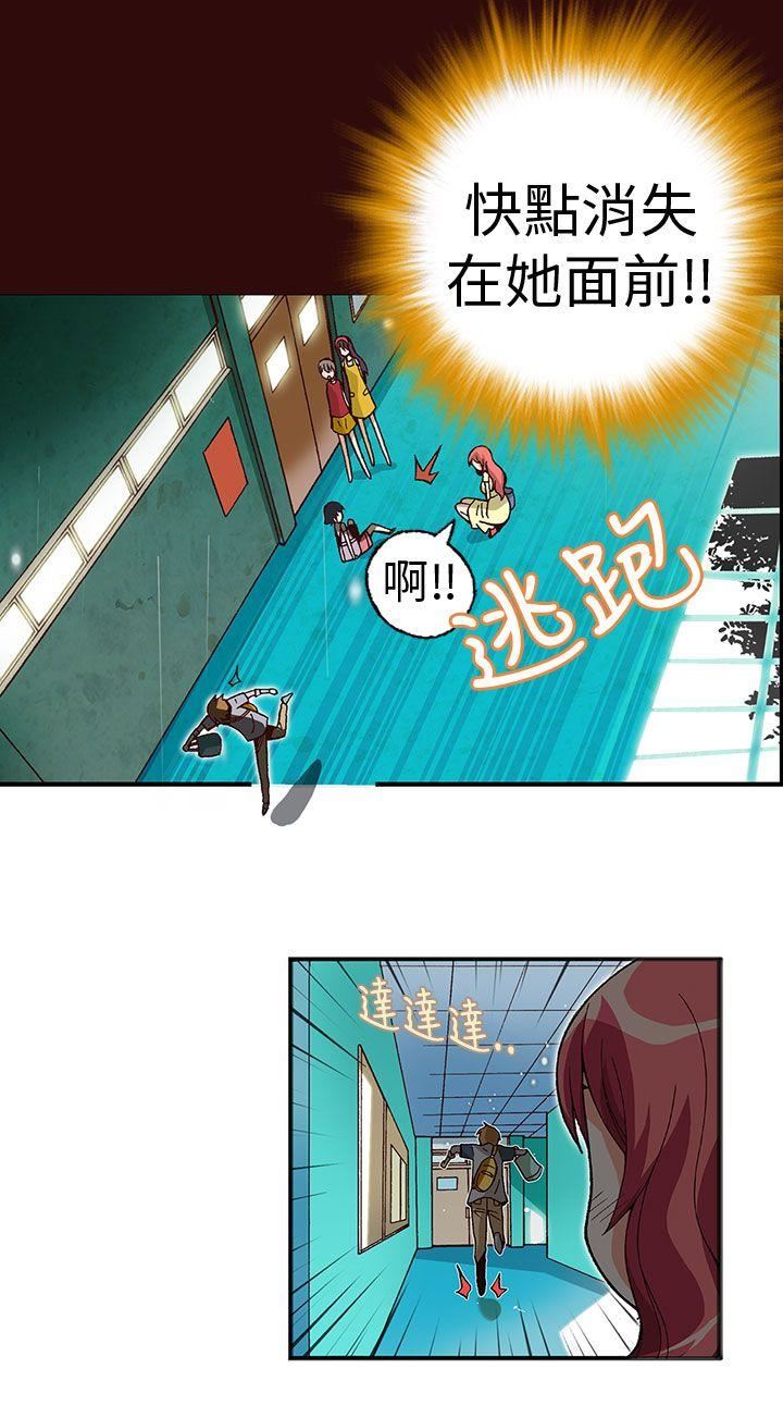 《抱歉姐是变态》漫画 第4话