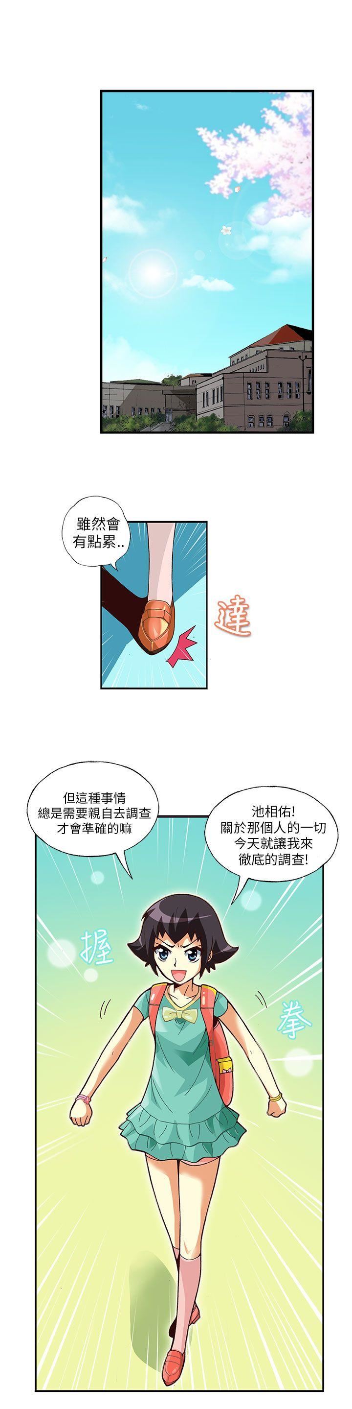 《抱歉姐是变态》漫画 第7话