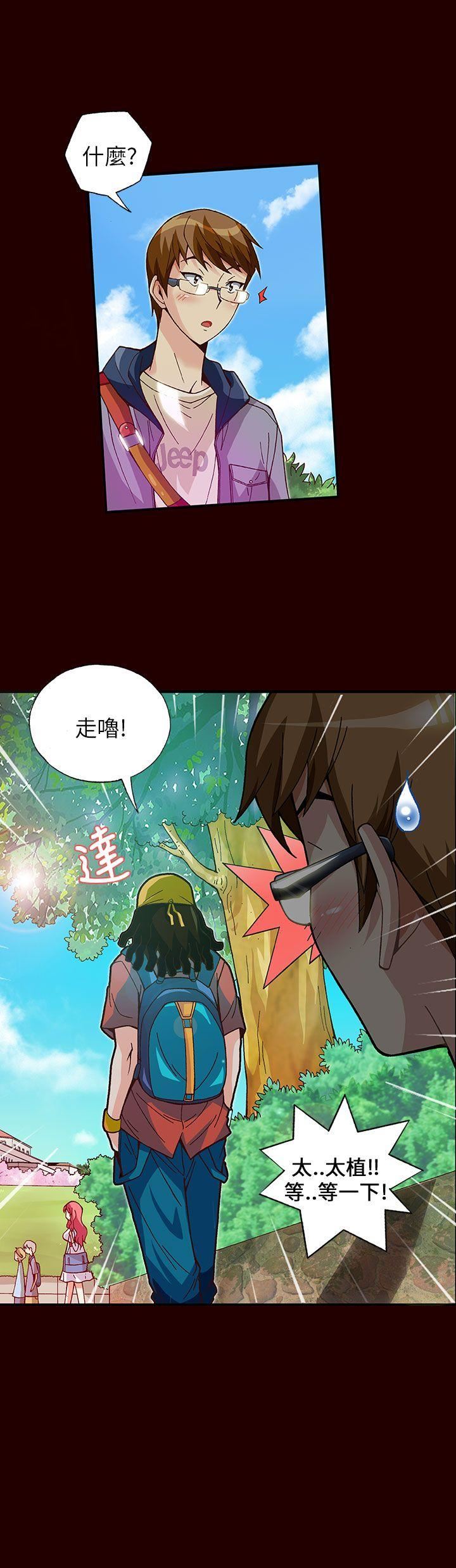 《抱歉姐是变态》漫画 第8话