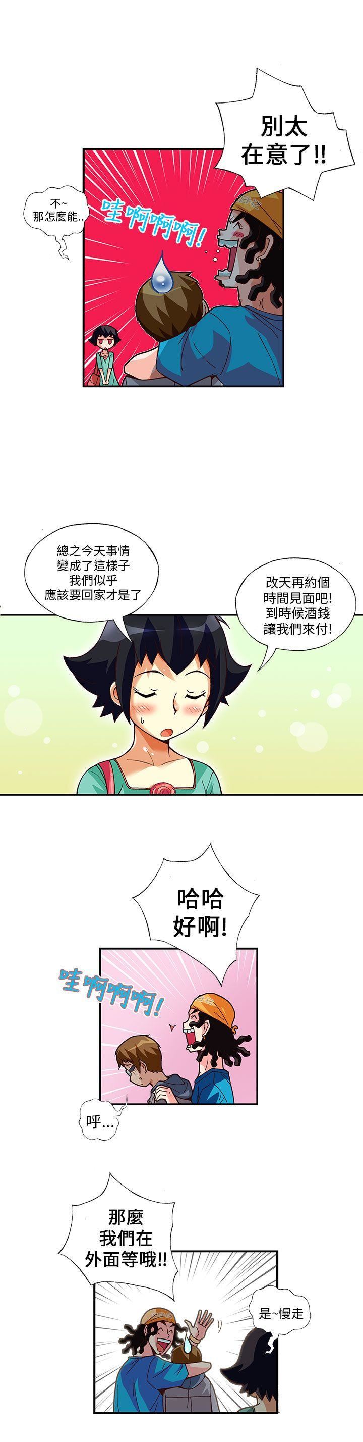 《抱歉姐是变态》漫画 第9话