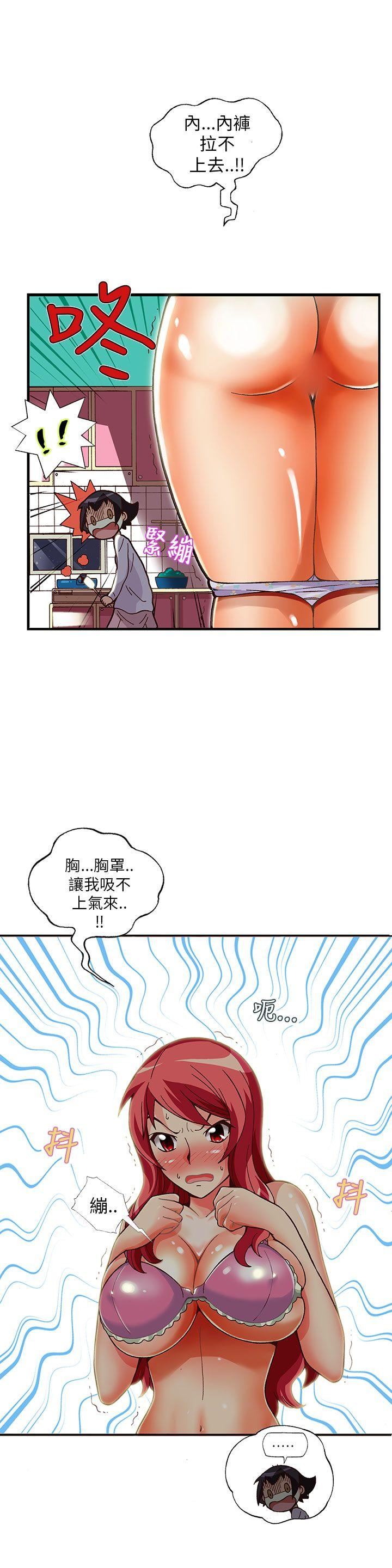 《抱歉姐是变态》漫画 第11话