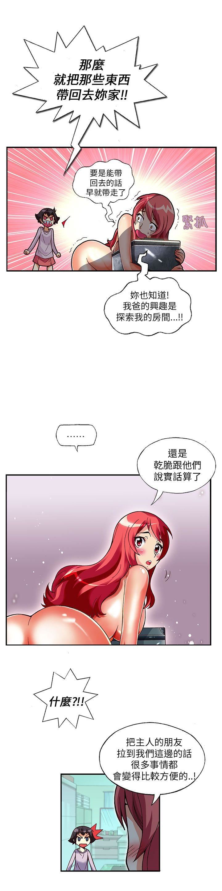 《抱歉姐是变态》漫画 第14话