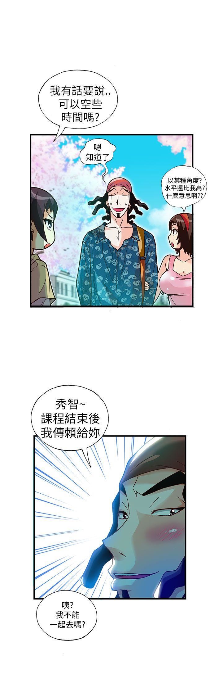 《抱歉姐是变态》漫画 第15话