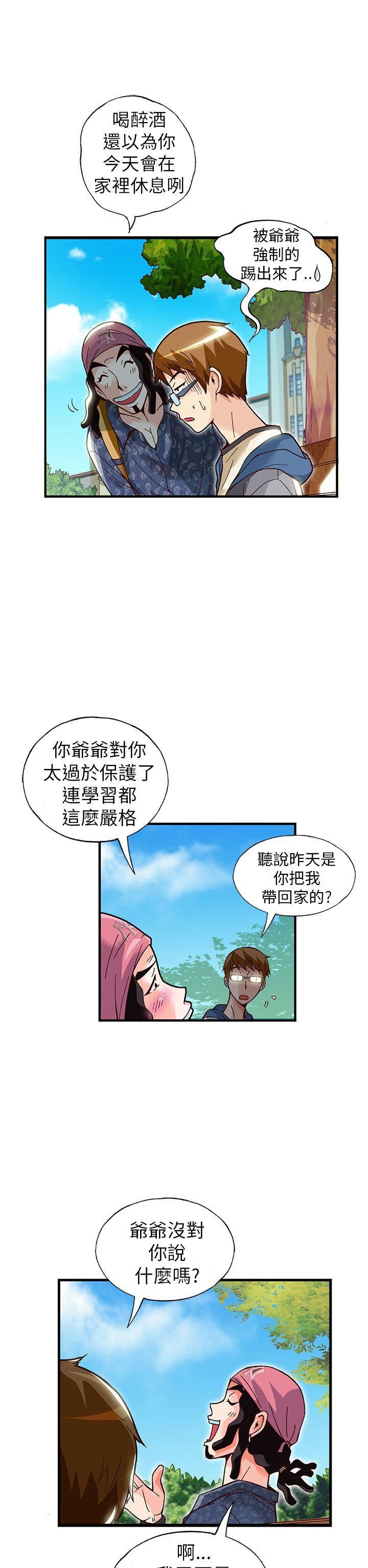 《抱歉姐是变态》漫画 第17话