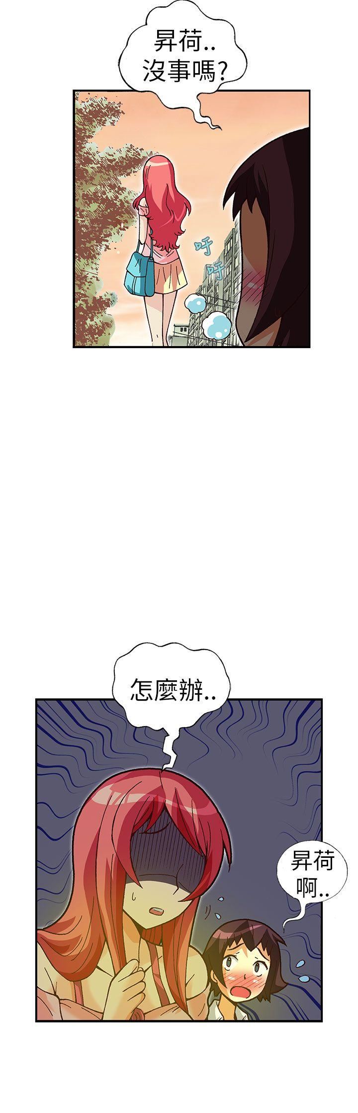 《抱歉姐是变态》漫画 第26话