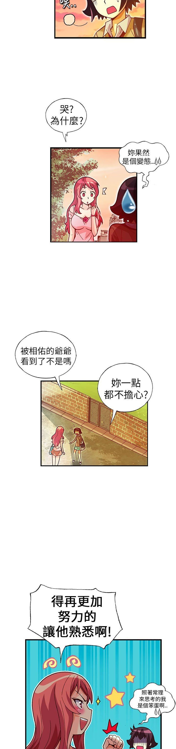 《抱歉姐是变态》漫画 第26话