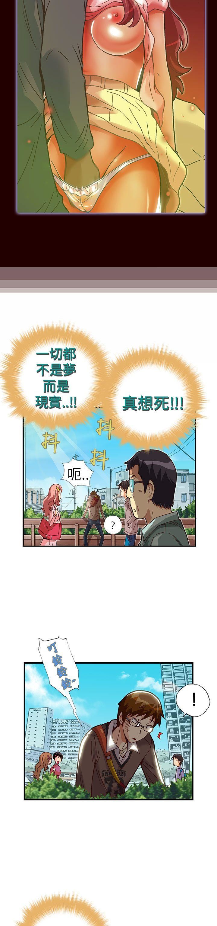 《抱歉姐是变态》漫画 第26话