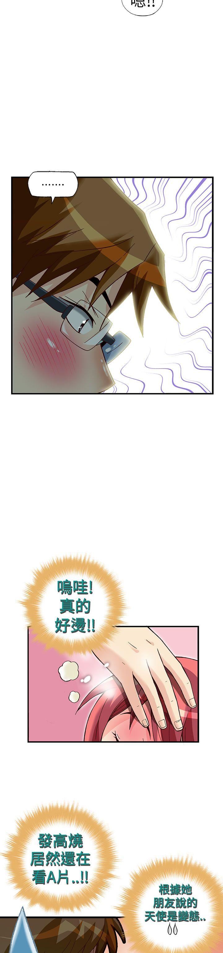 《抱歉姐是变态》漫画 第28话