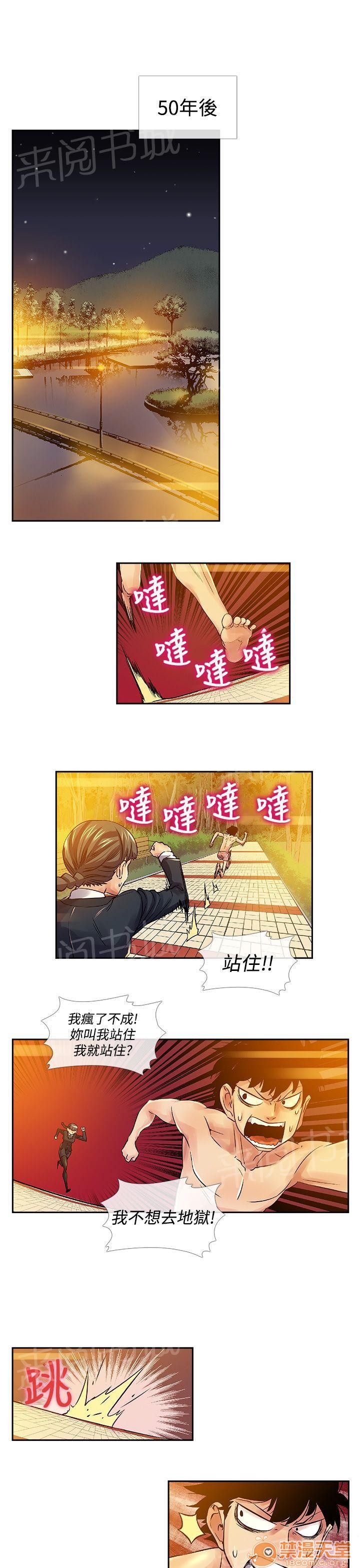 《死了都要爱爱》漫画 最终话