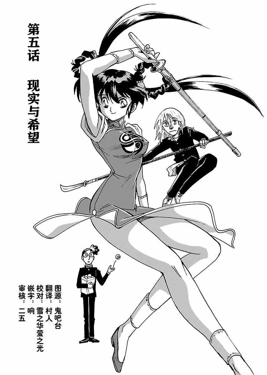 《第二次的人生成为动画师》漫画 成为动画师 005集