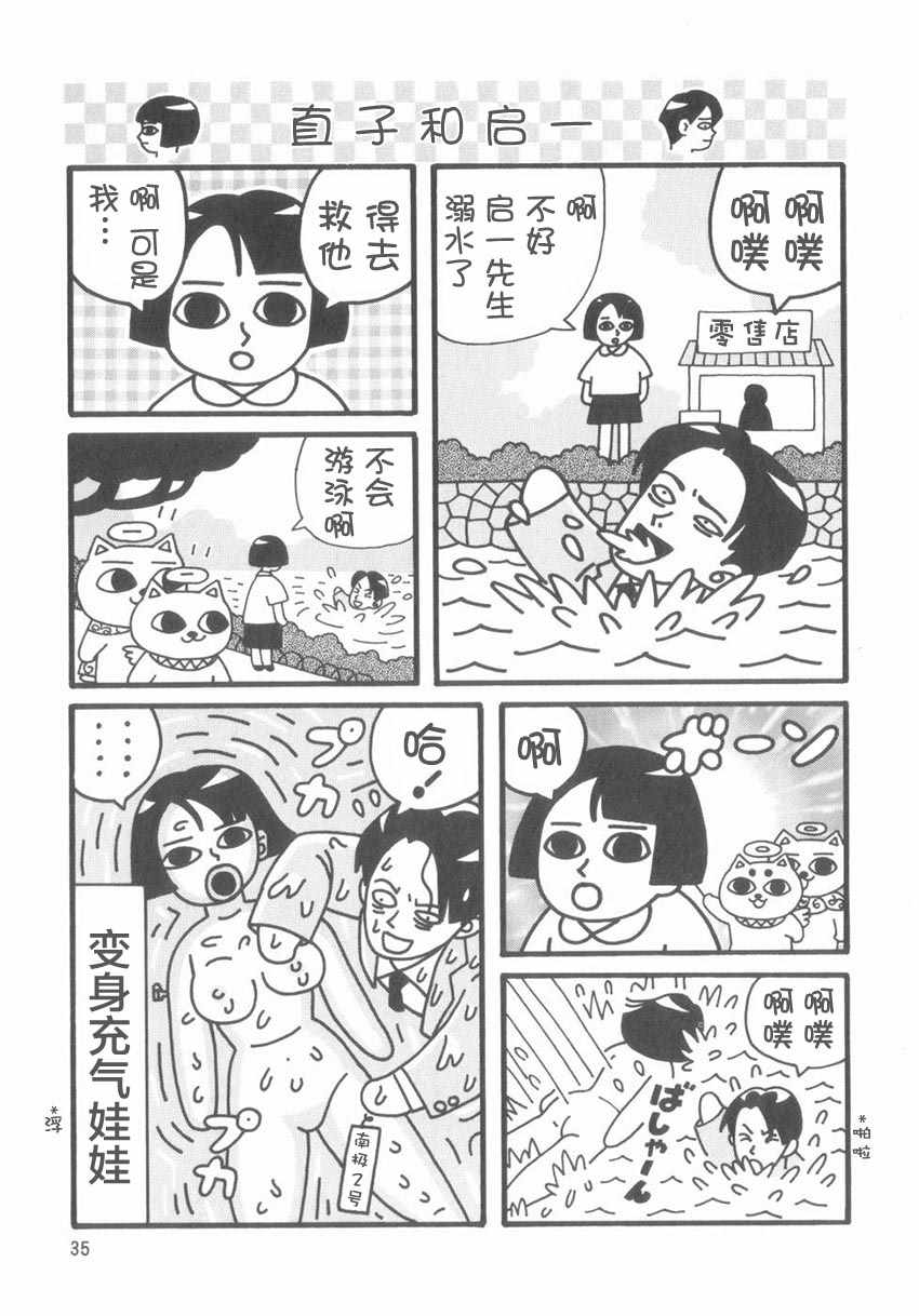 《猫神大人》漫画 05集