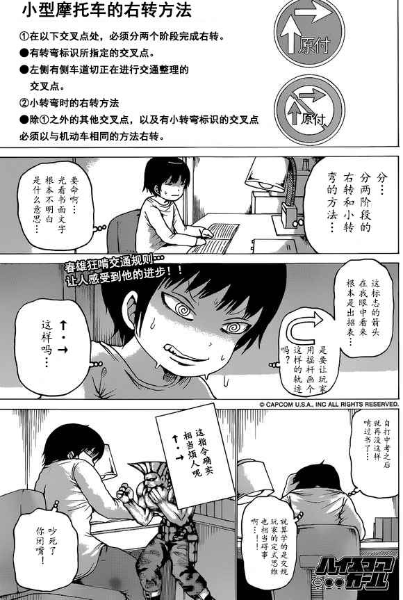 《高分少女》漫画 051集