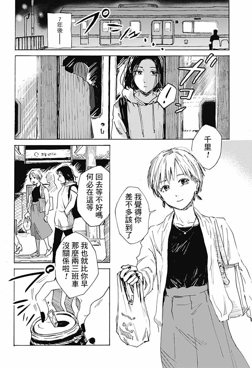 《友情婚姻》漫画 短篇