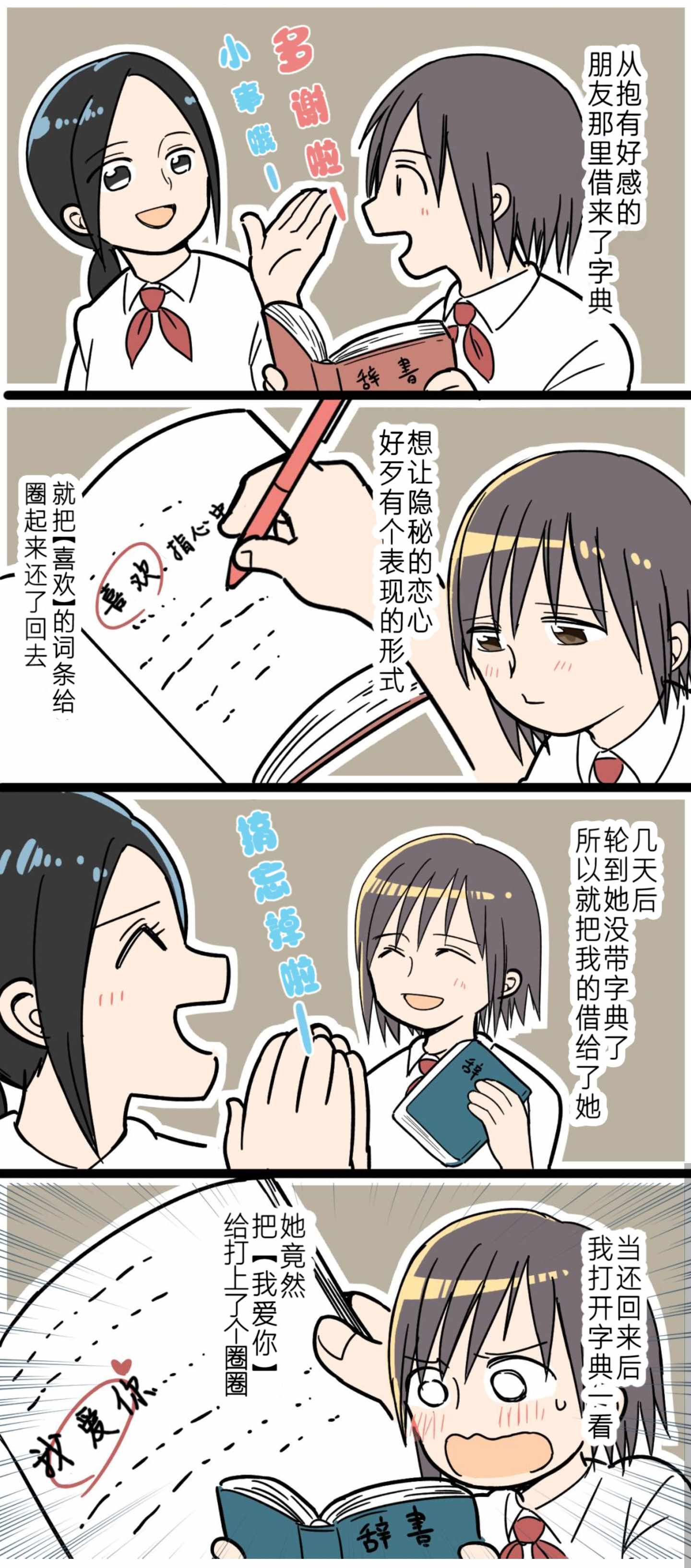 《百合漫画频道》漫画 01v04集