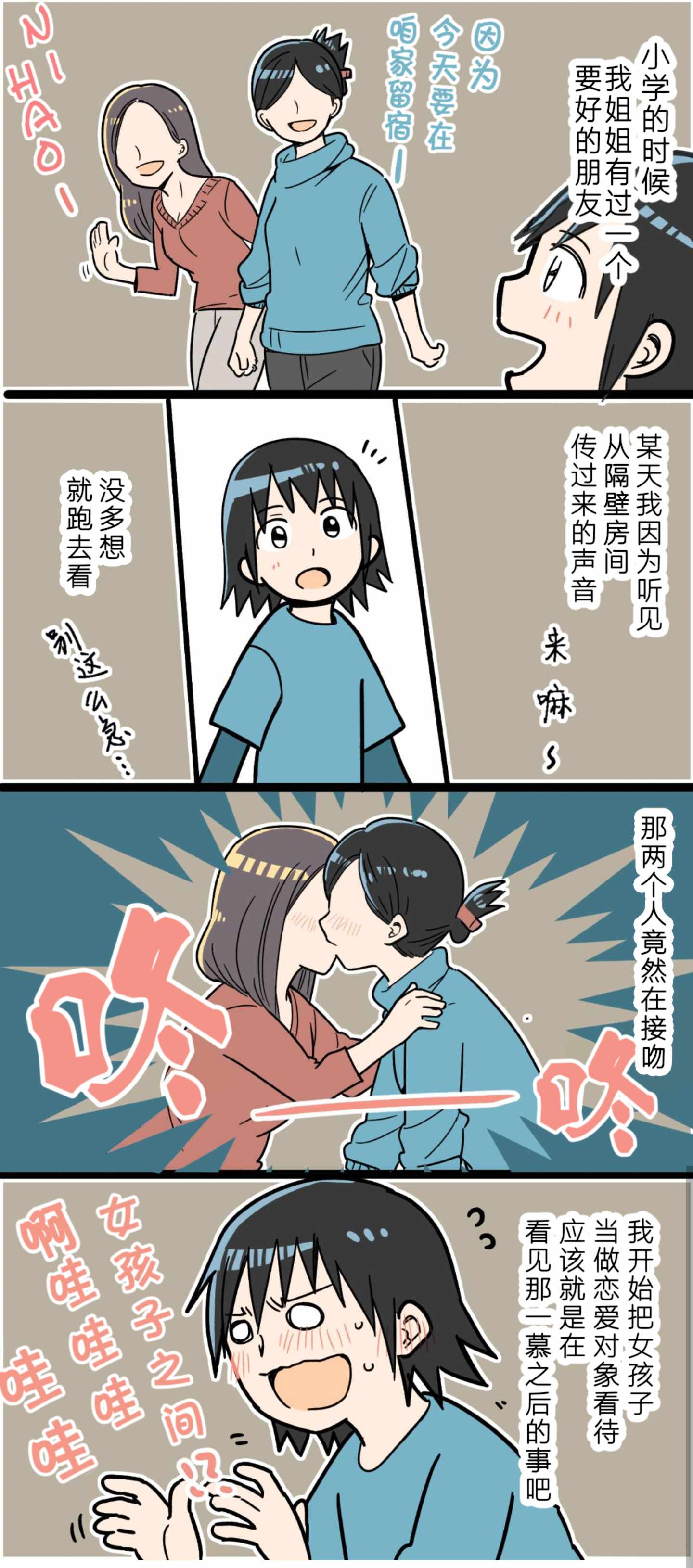 《百合漫画频道》漫画 01v04集