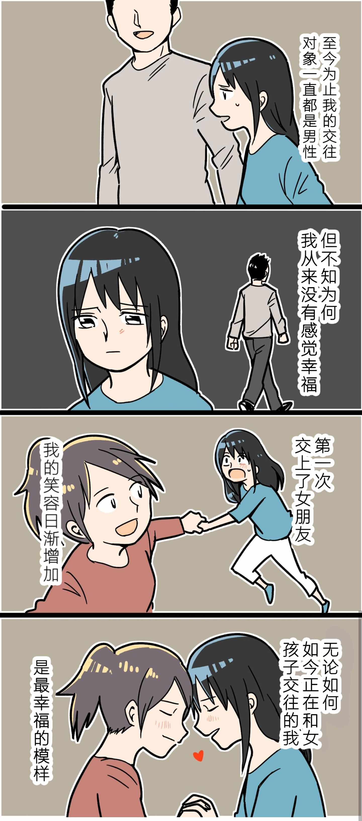 《百合漫画频道》漫画 01v04集