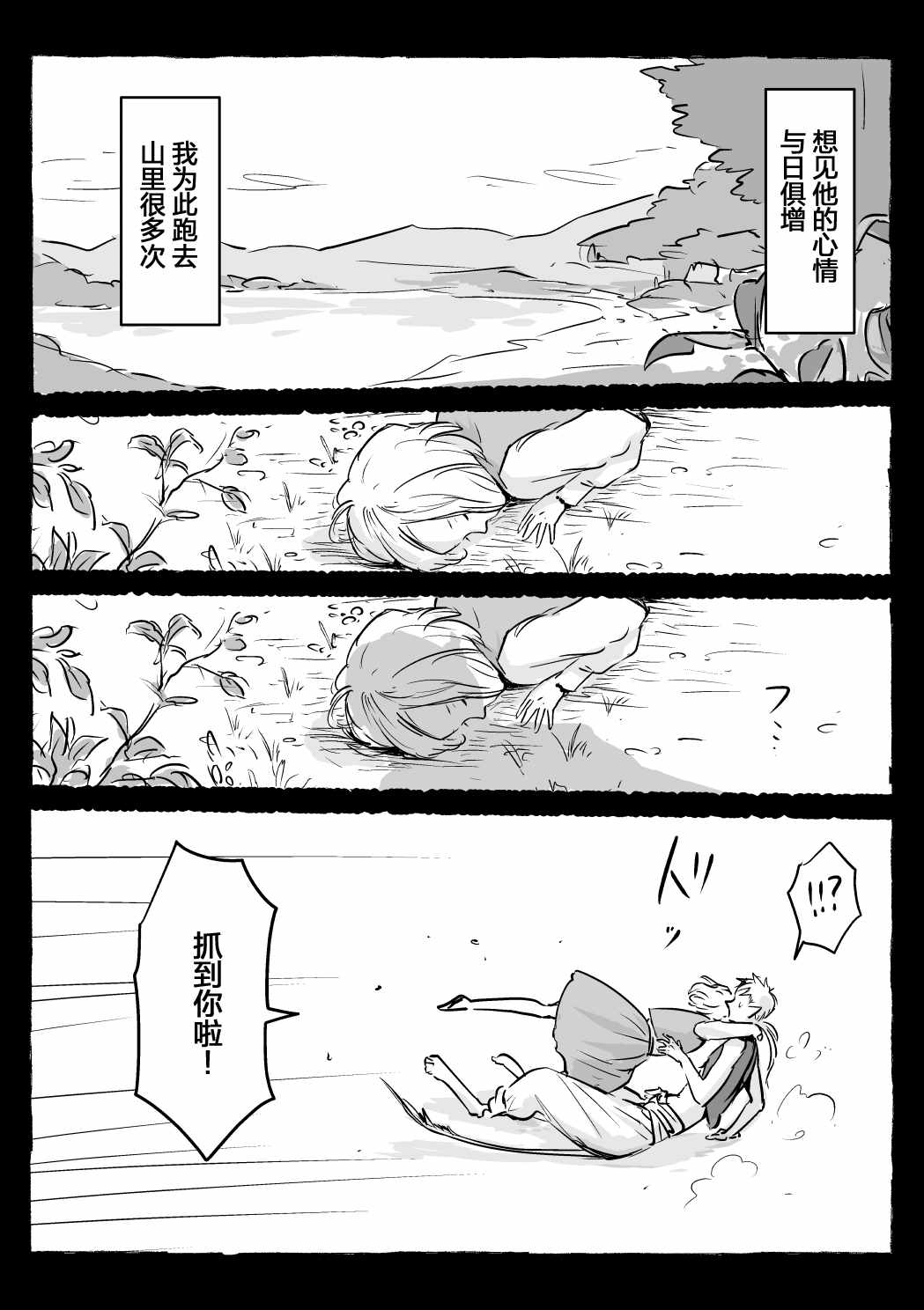 《向阳一隅》漫画 017集