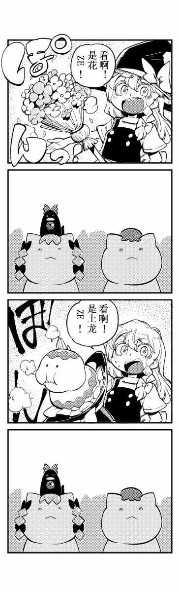 《SCAPE GOAT》漫画 短篇