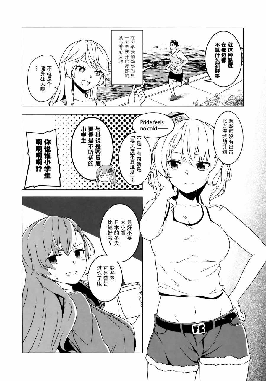 《大美利舰Talk》漫画 短篇