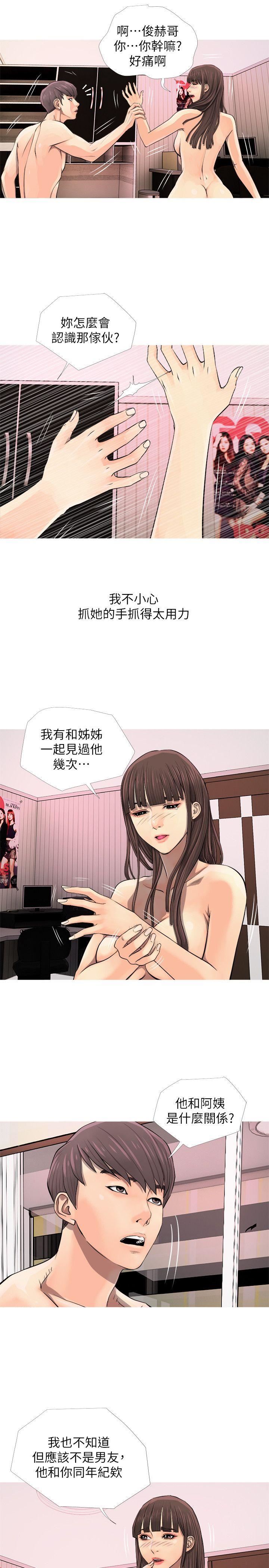 《阿姨的秘密》漫画 第7话 - 阿姨的呻吟声