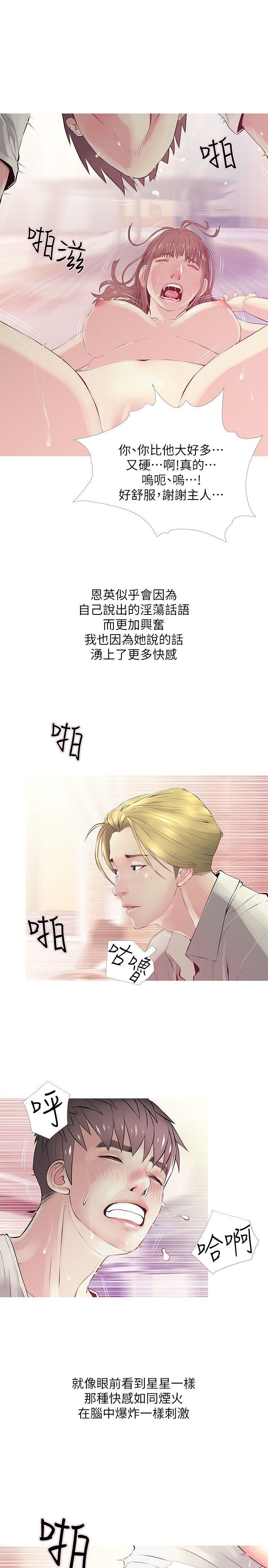 《阿姨的秘密》漫画 第27话-被发现的俊赫，逐步逼近的阿姨