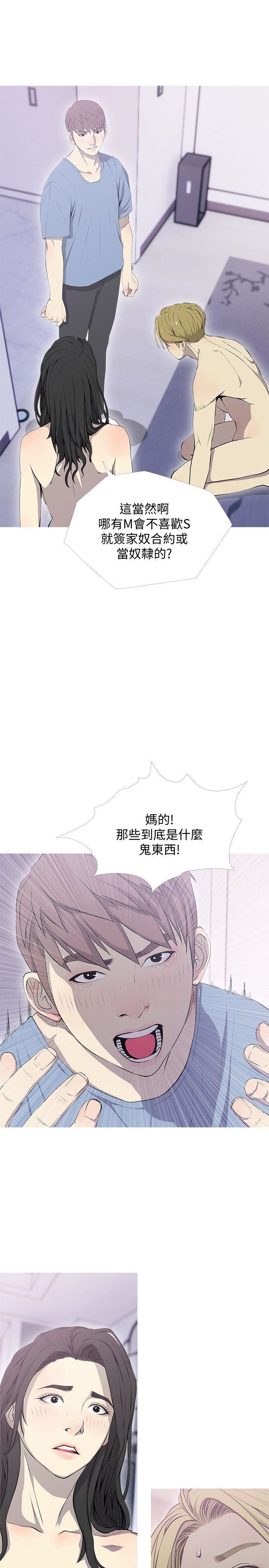 《阿姨的秘密》漫画 第39话-要不要和阿姨一起睡?