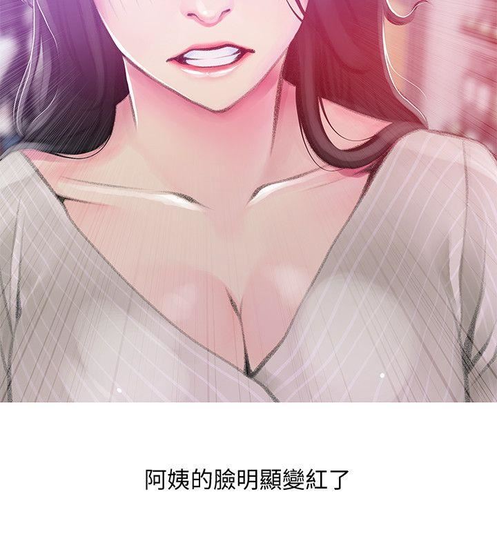 《阿姨的秘密》漫画 第44话-阿姨…不对…惠真