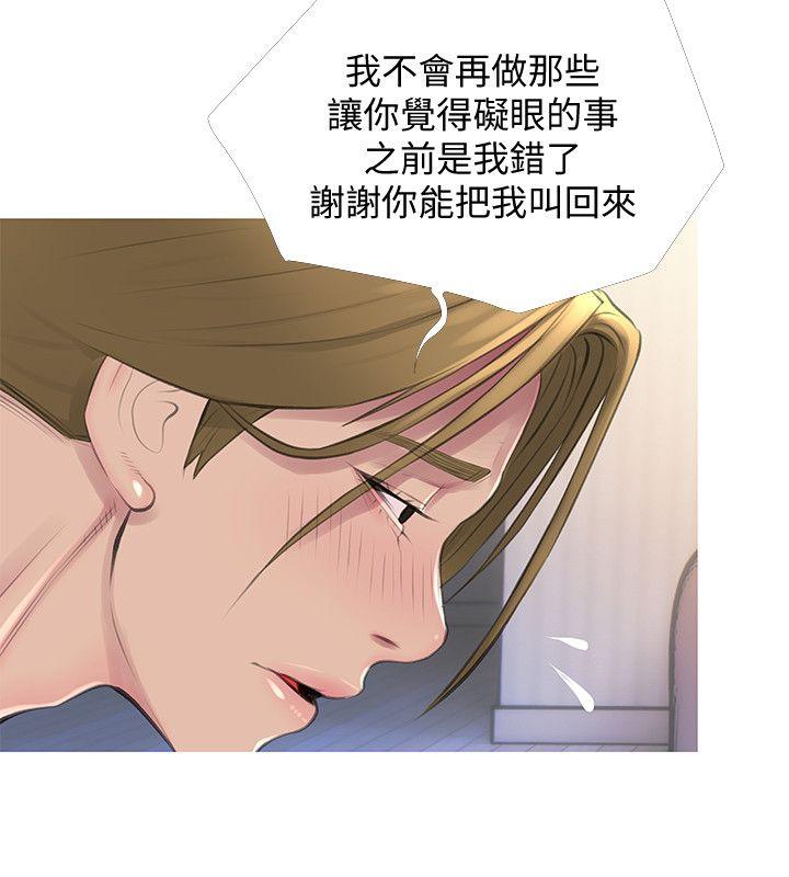 《阿姨的秘密》漫画 第54话-掌握绝对优势