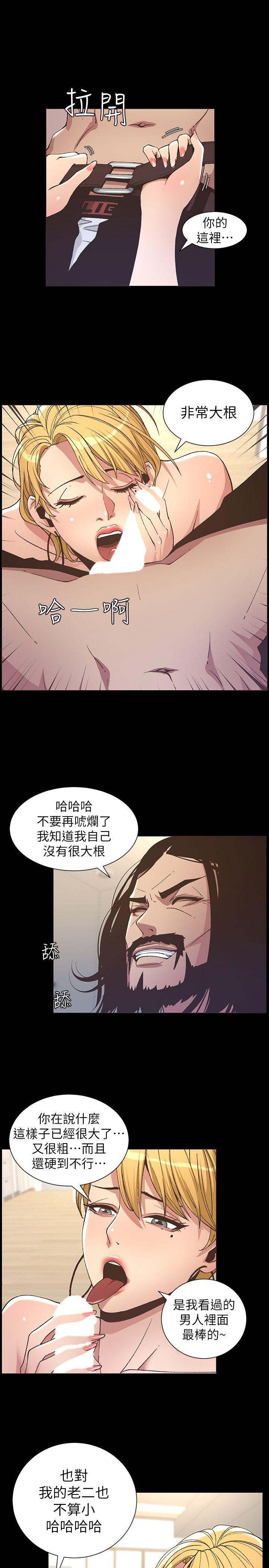 《姊妹与继父》漫画 第18话-快插进来，人家準备好了