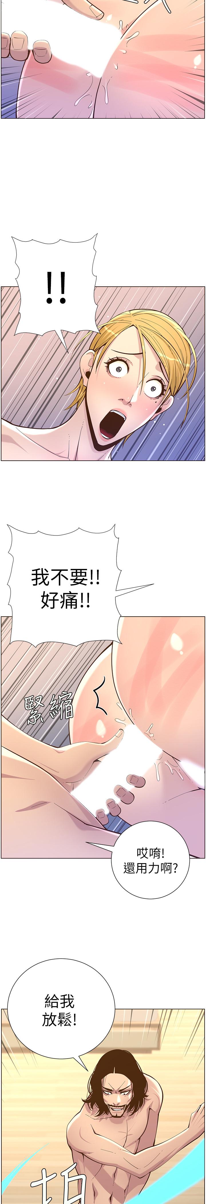 《姊妹与继父》漫画 第74话 - 张妍希，我一定要干到妳