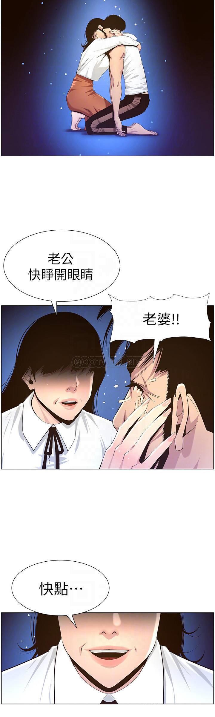 《姊妹与继父》漫画 第81话 - 敏希救下情况危急的春德