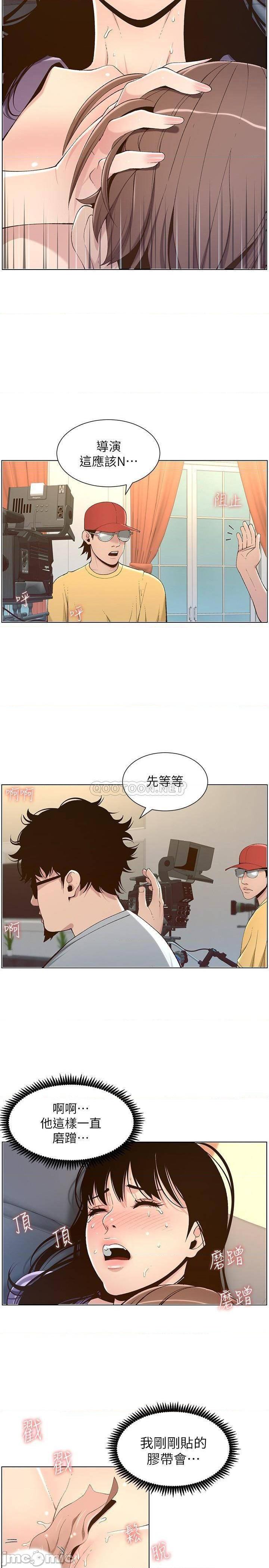 《姊妹与继父》漫画 第107话 妍希，我要进去啰