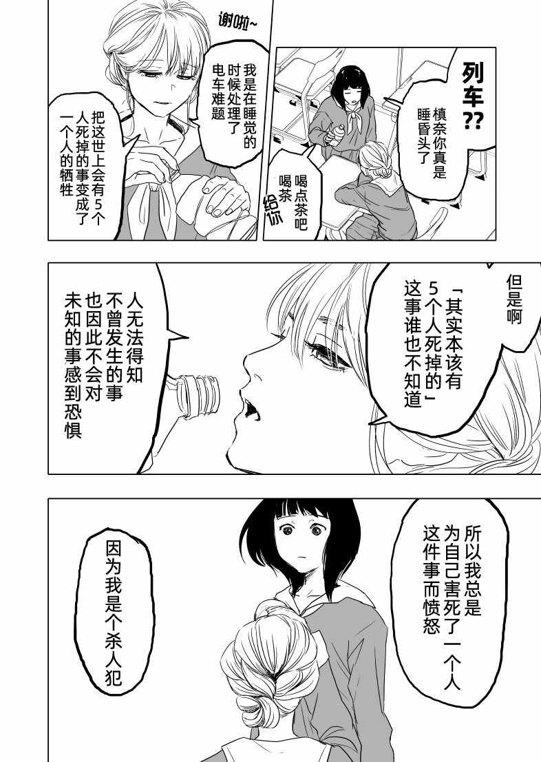 《沉睡少女》漫画 短篇